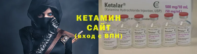 КЕТАМИН VHQ  где можно купить наркотик  Межгорье 