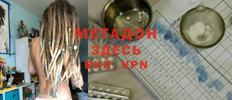 цены наркотик  Межгорье  Метадон methadone 